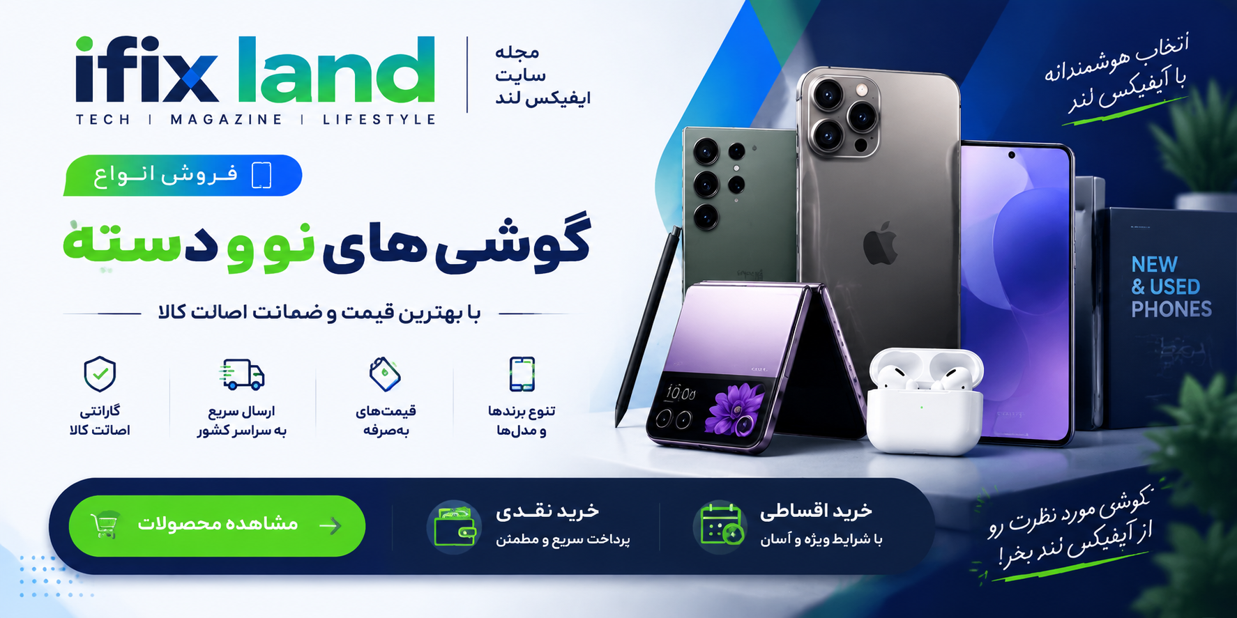 هرگوشی نو و دسته دو رو هم بصورت نقدی هم قسطی
